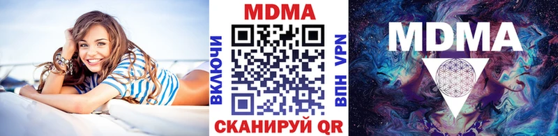 МДМА кристаллы  Дедовск 