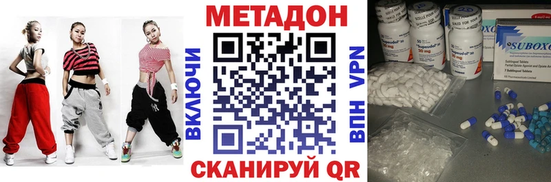 Метадон methadone наркошоп гидра ссылка Дедовск